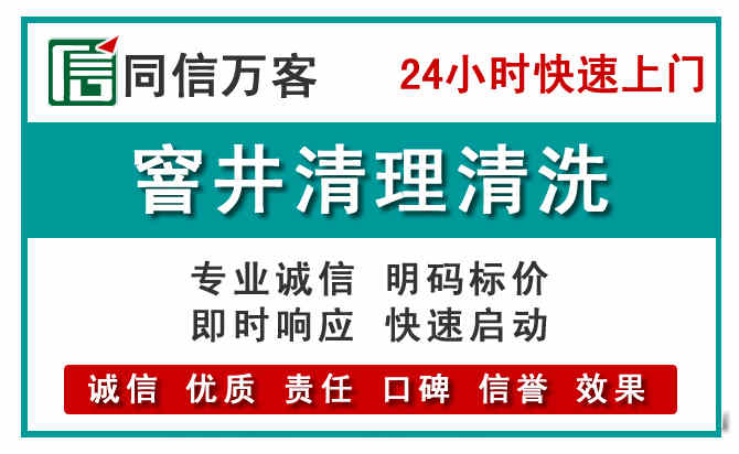 天心窨井疏通清理