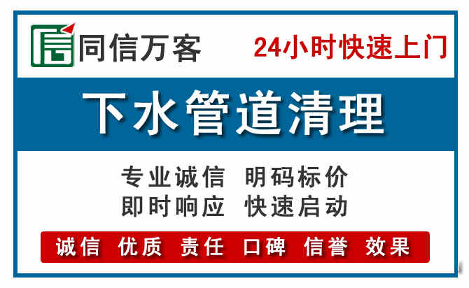 天心下水管道疏通清理