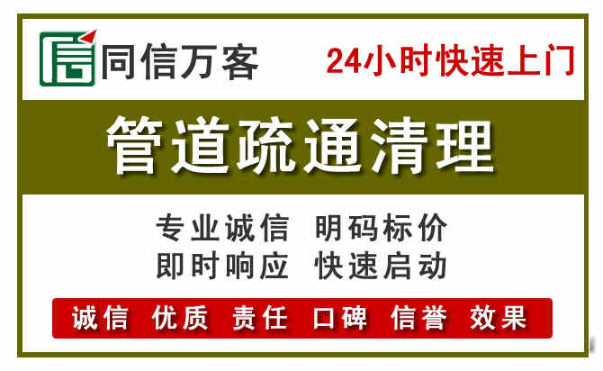 天心管道疏通清理
